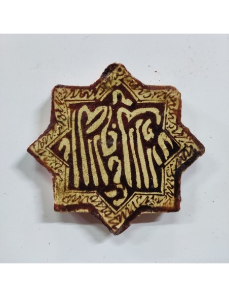 Azulejo árabe estrella inscripcion